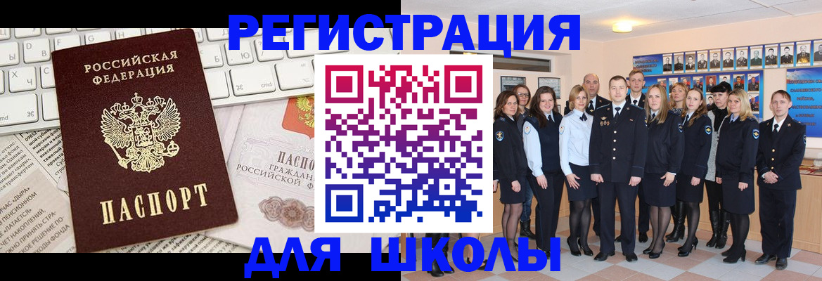 прописка законно в Купино