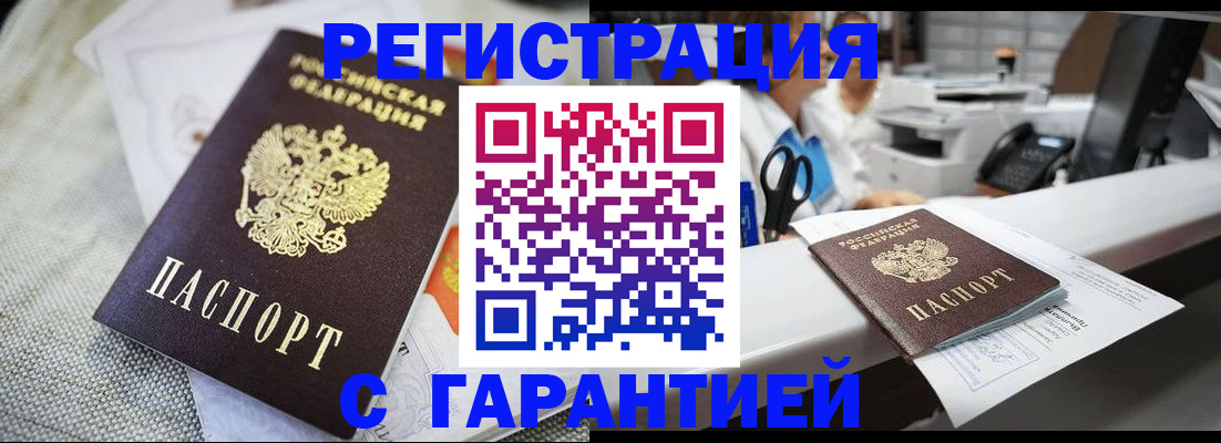 прописка в квартире в Купино