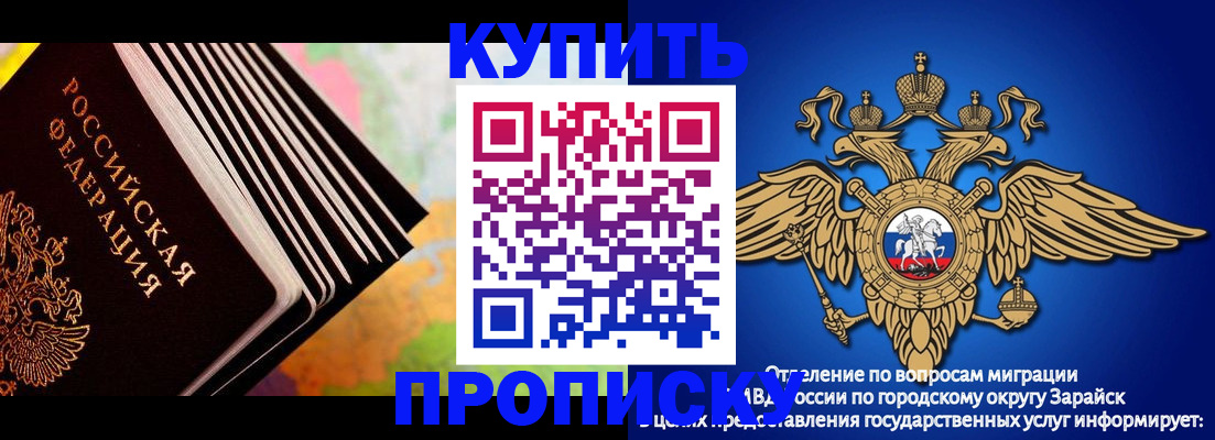 временная регистрация купить в Купино