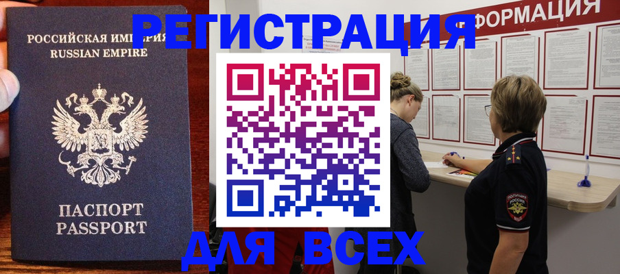 регистрация для школы в Купино