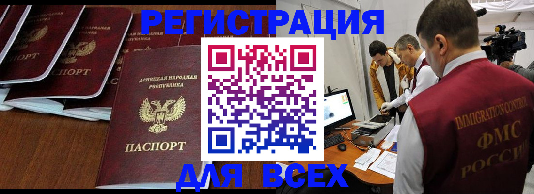прописка в Купино