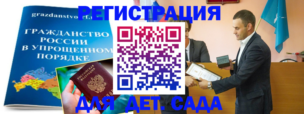 прописка штамп в Купино